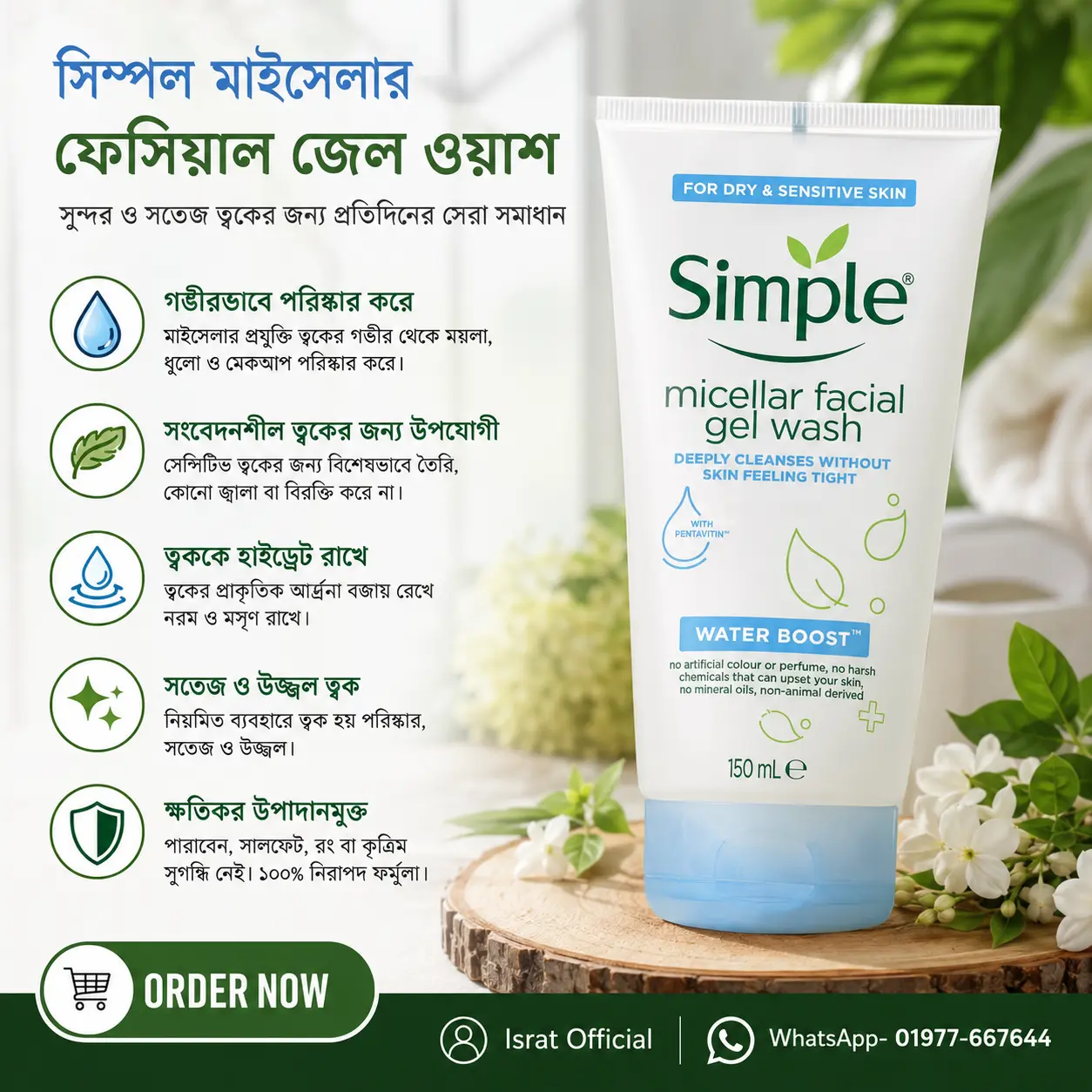 Simple Water Boost Micellar Facial Gel Wash – 150ml
