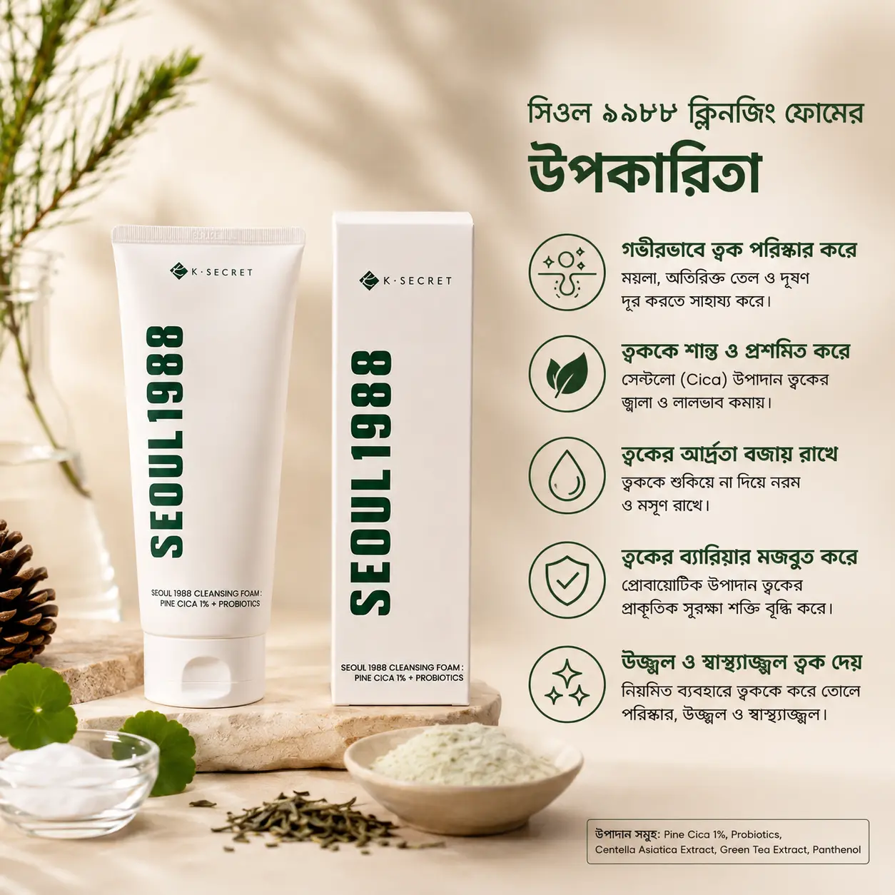 K SECRET SEOUL 1988 Cleansing Foam : Pine Cica 1% + Probiotics 150ml