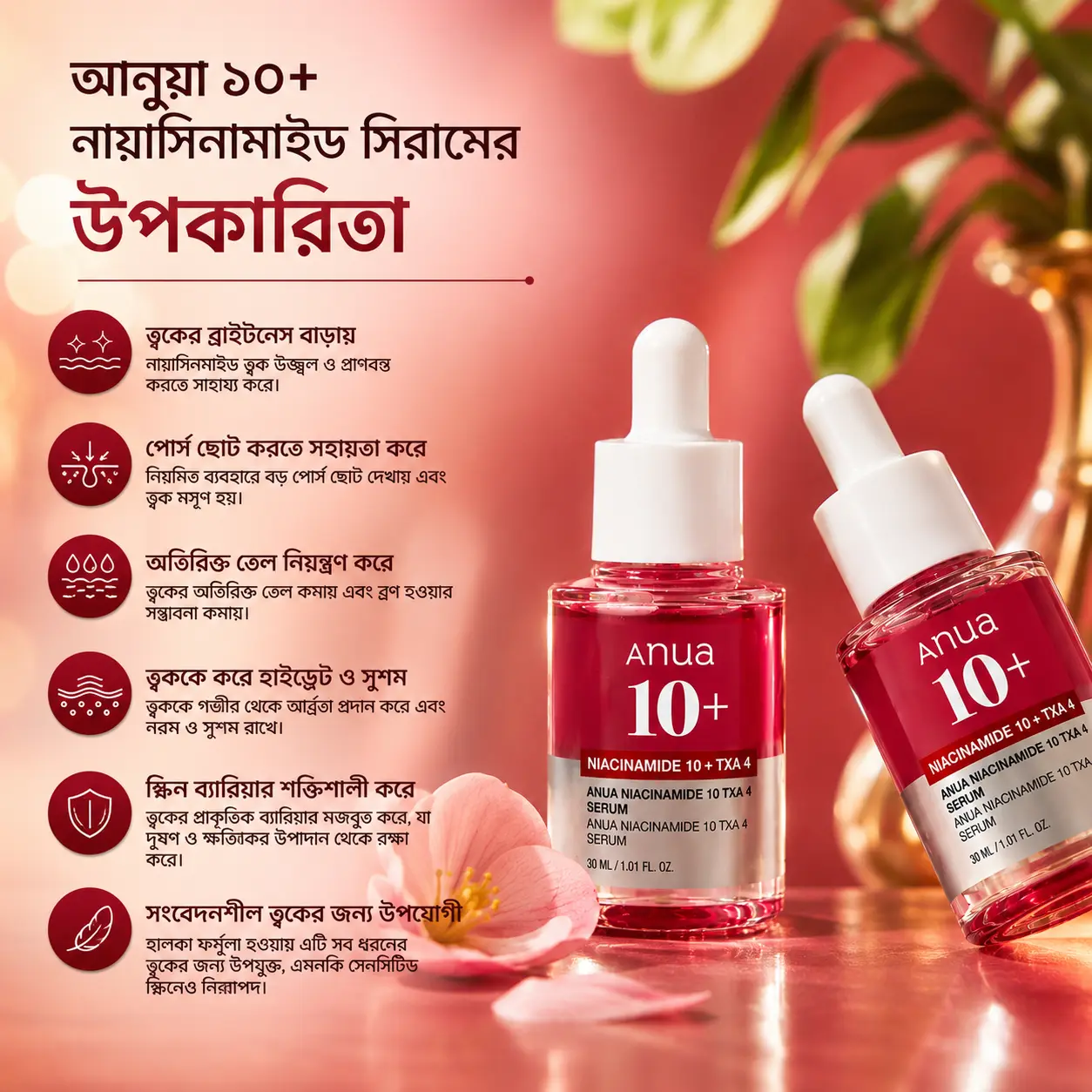 Anua Niacinamide 10% + TXA 4% Dark Spot Correcting Serum (30ml)