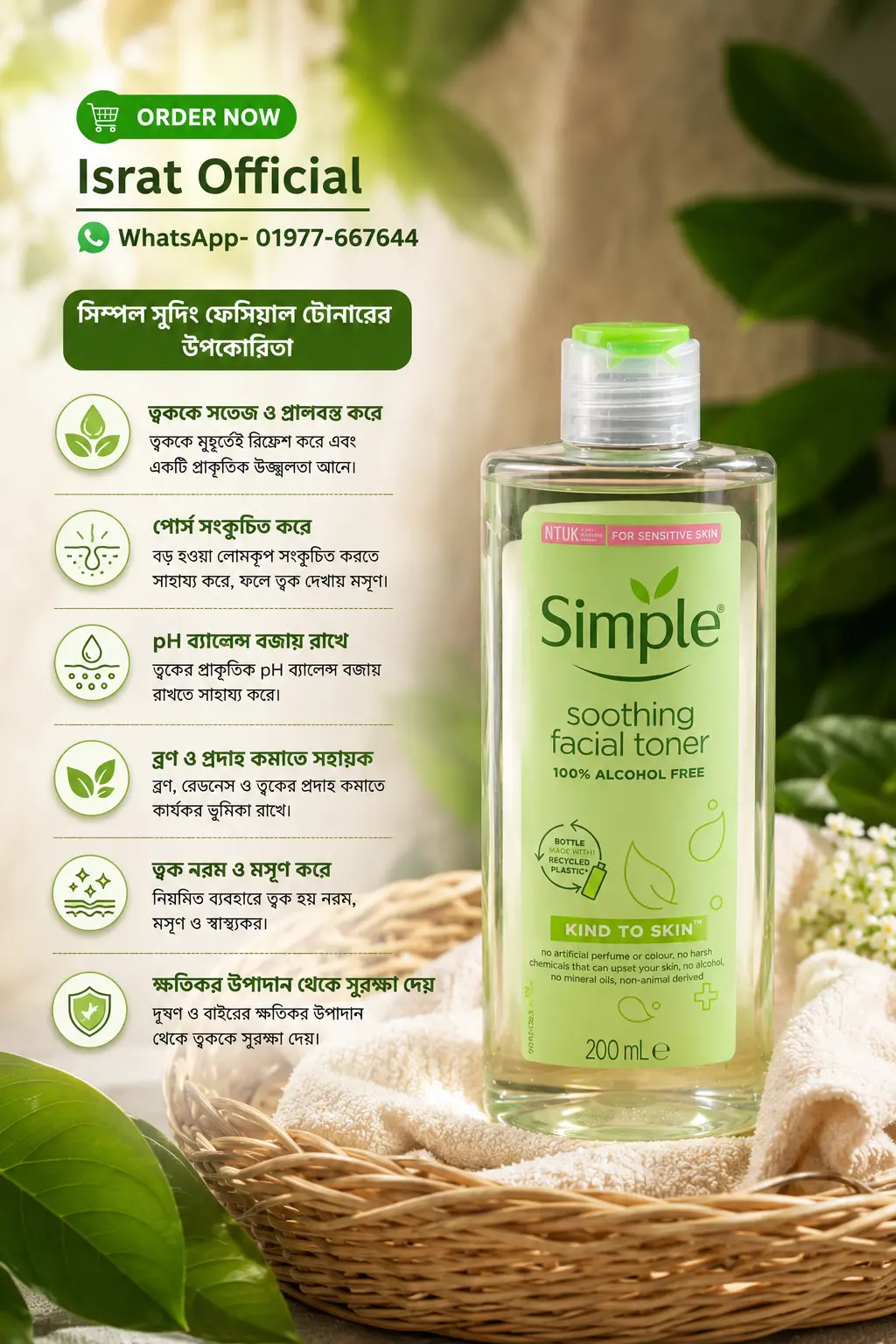 Simple Kind to Skin Soothing Facial Toner – (200ml) (100% Alcohol Free)