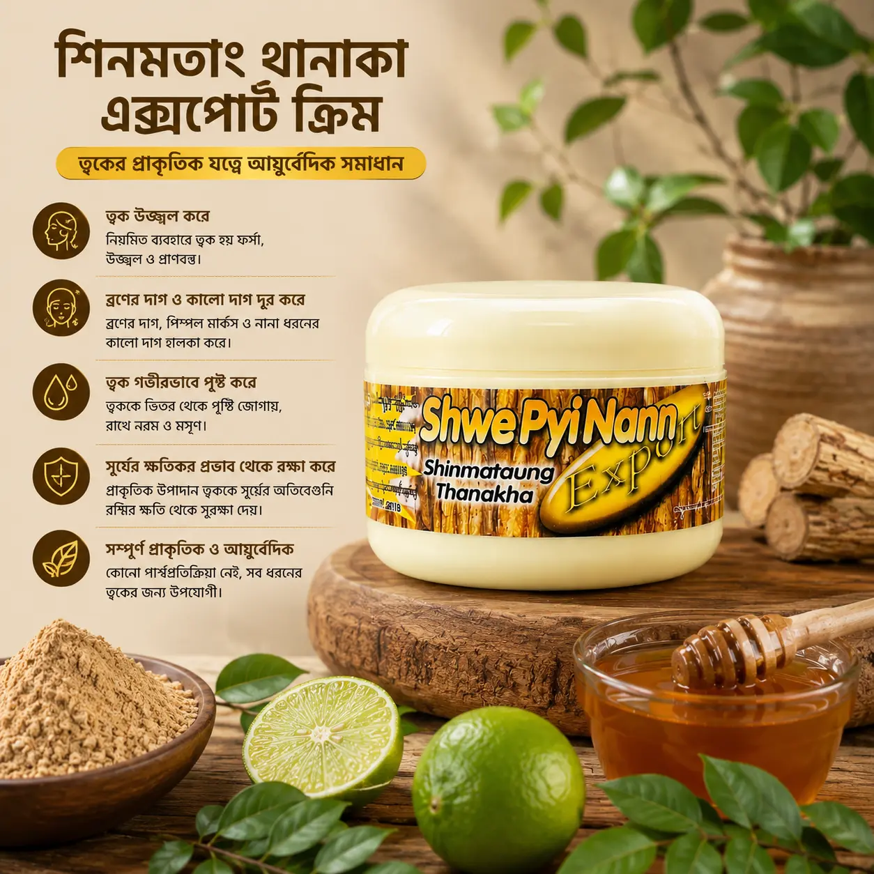 Shwe Pyi Nann Thanakha Face and Body Pack 140 gm