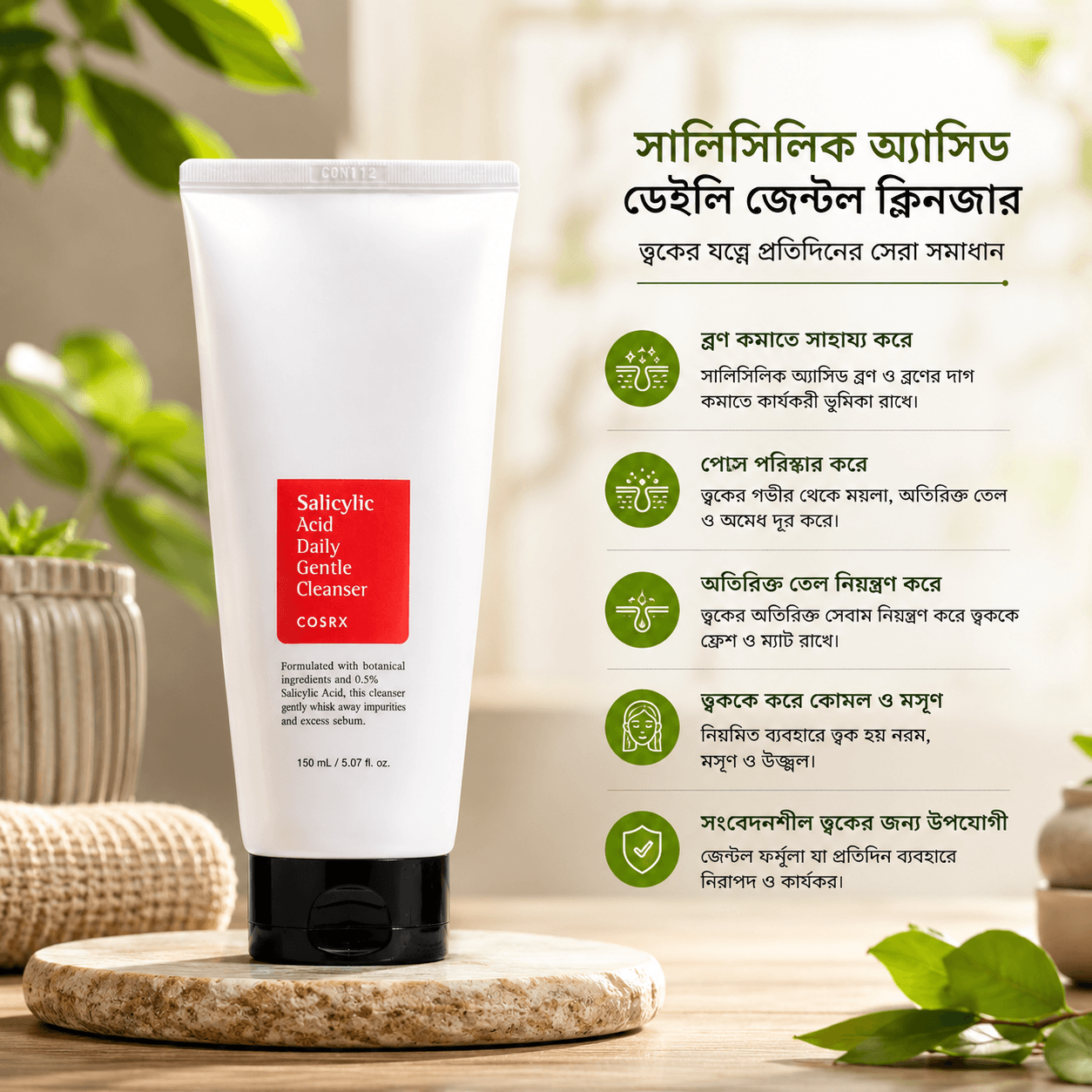 Cosrx Salicylic Acid Daily Gentle Cleanser 150ml