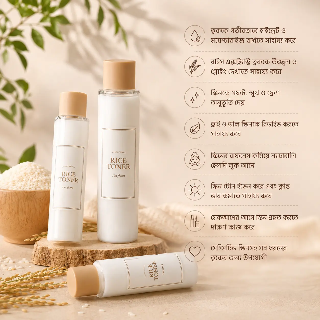 I’M FROM Rice Toner 150ml