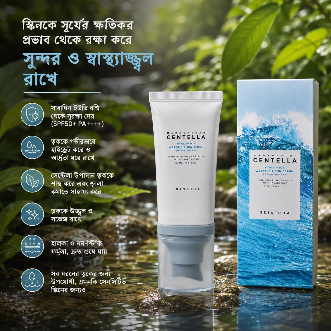 Skin1004 Madagascar Centella Hyalu-Cica Water-Fit Sun Serum SPF50+ PA++++ 50ml
