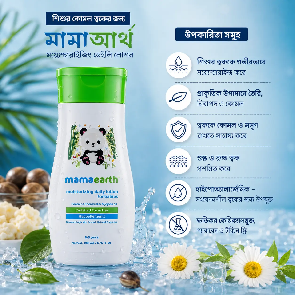Mamaearth Moisturizing Daily Lotion For Babies (0-5 Years) – 200ml