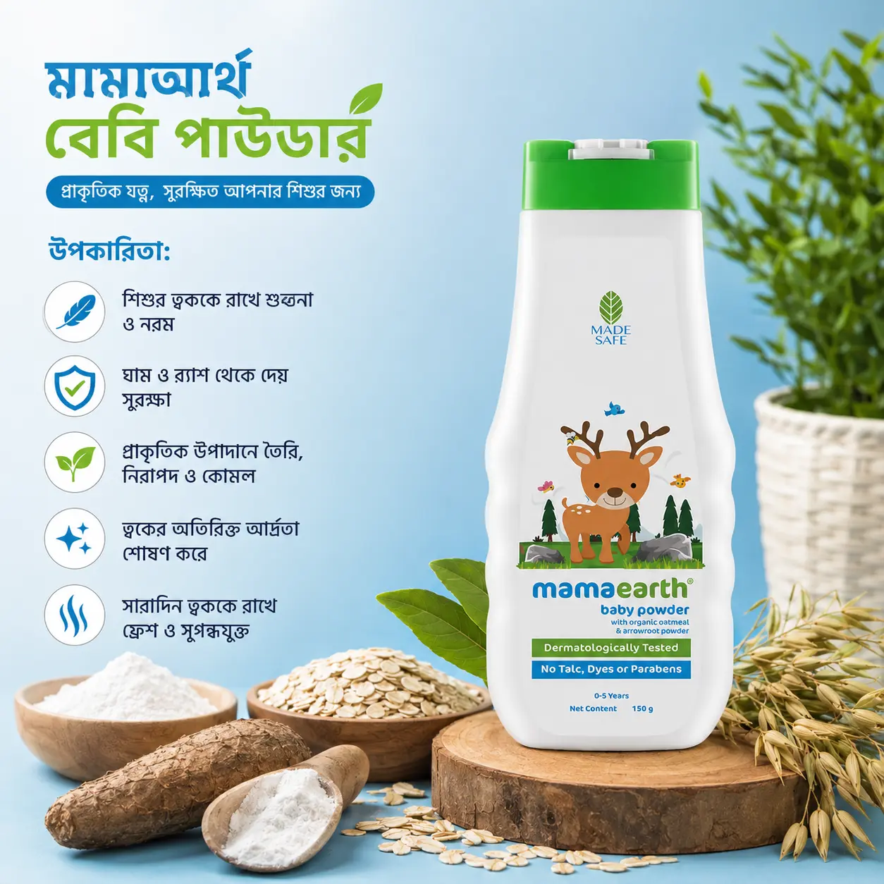 Mamaearth Baby Powder for 0-5 Years Babies – 150g