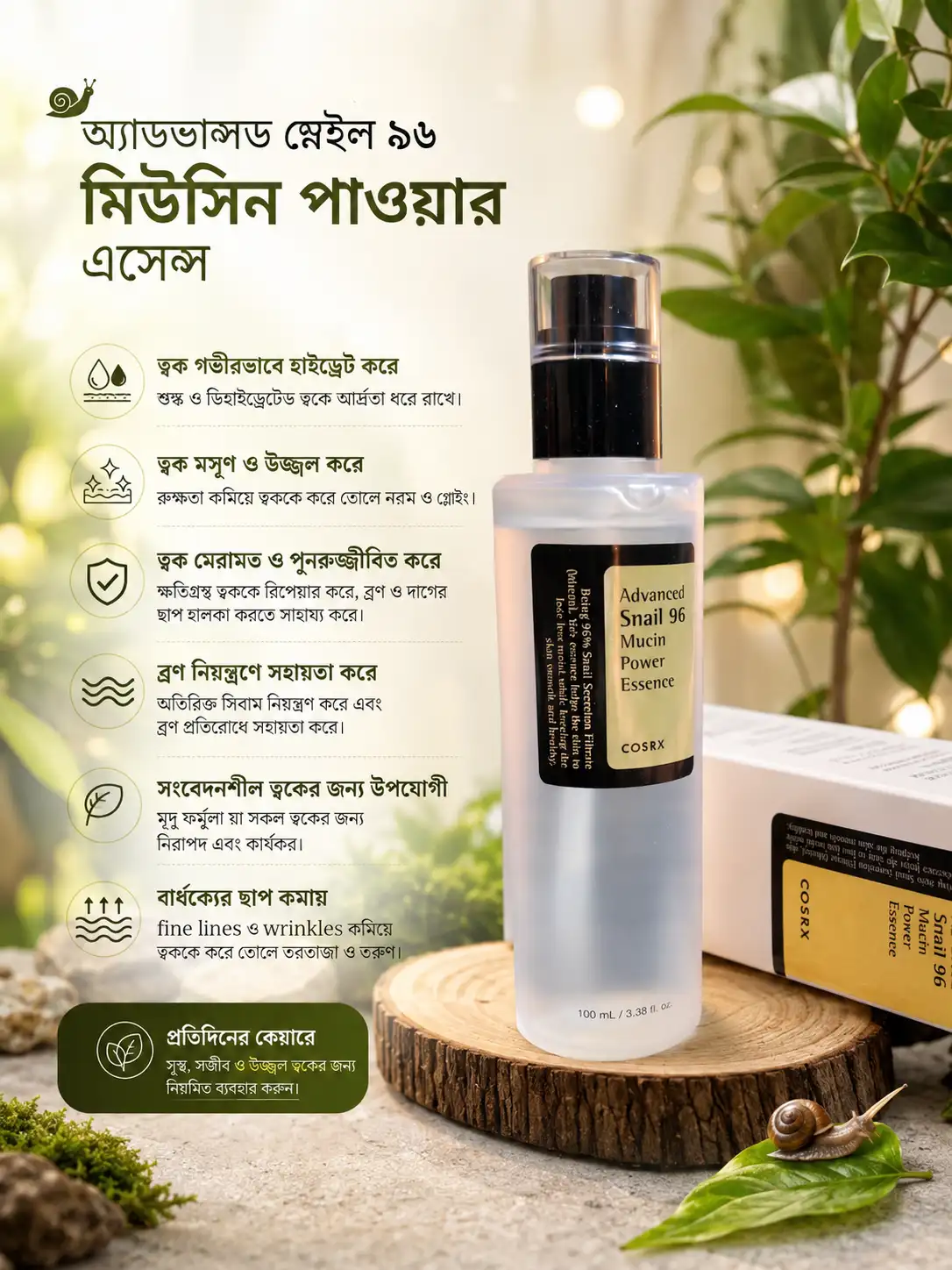 COSRX Advanced Snail 96 Mucin Power Essence