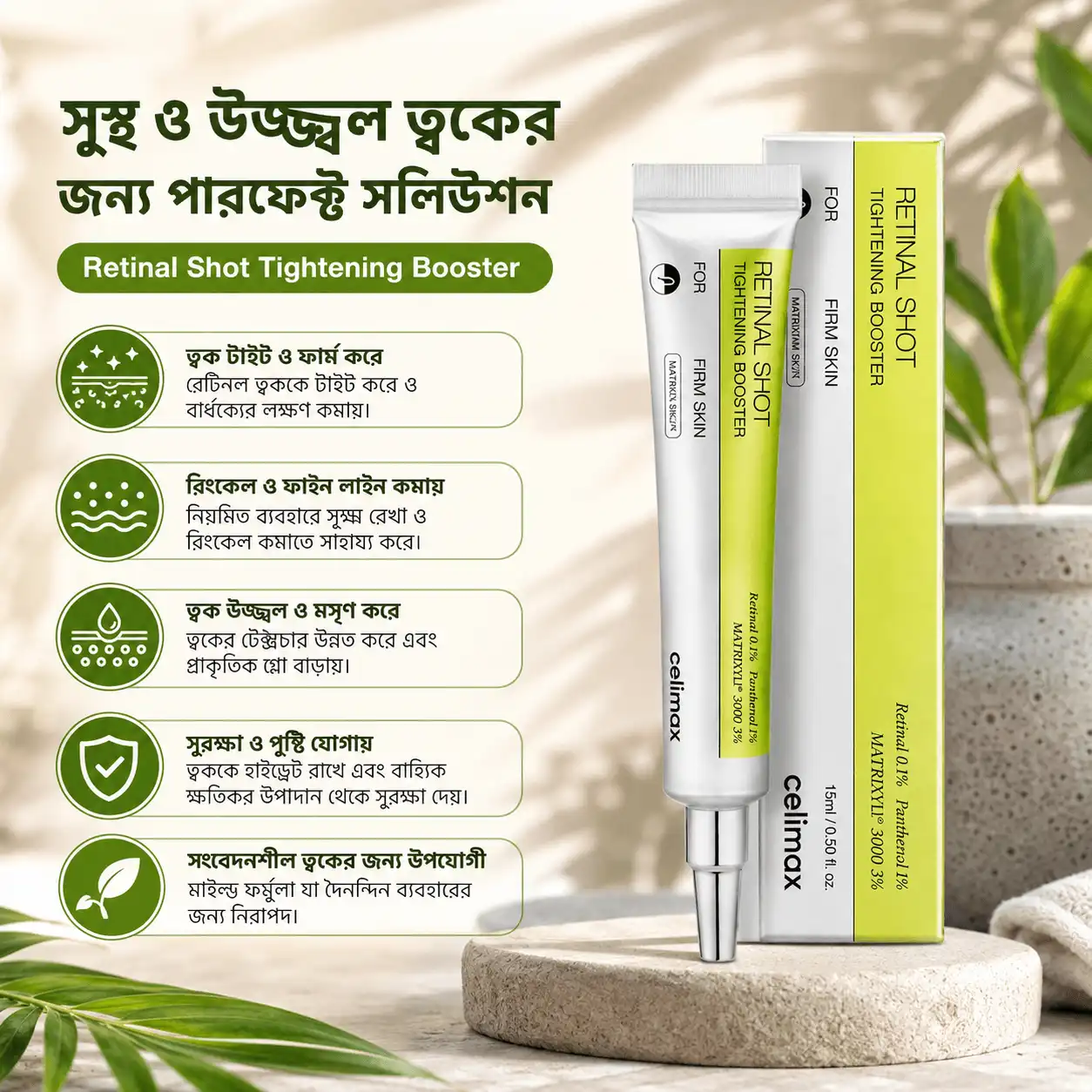 Celimax Retinal Shot Tightening Booster