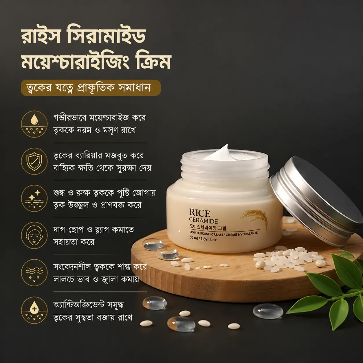 The Face Shop Rice Ceramide Moisture Cream 50 ml