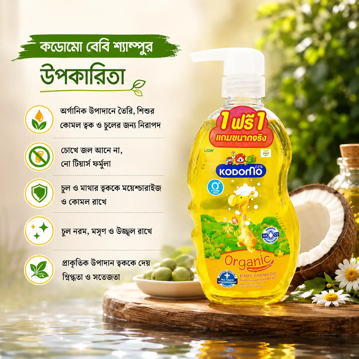 Kodomo Organic (0+) Baby Shampoo 400ml