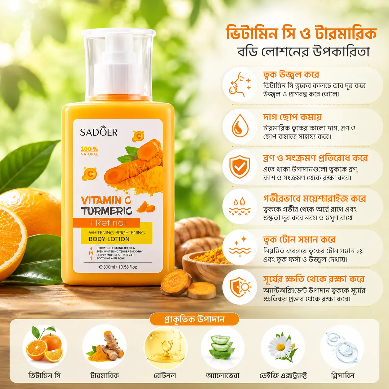 SADOER Vitamin C + Turmeric + Retinol Brightening and Whitening Body Lotion (300ml)