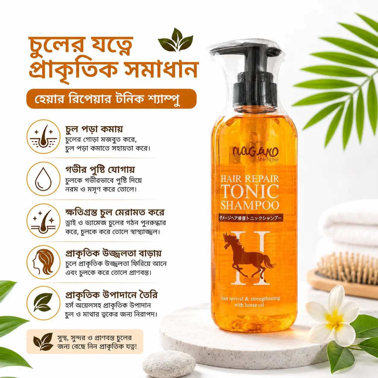 Nagano Hair Repair Tonic Shampoo 250ml